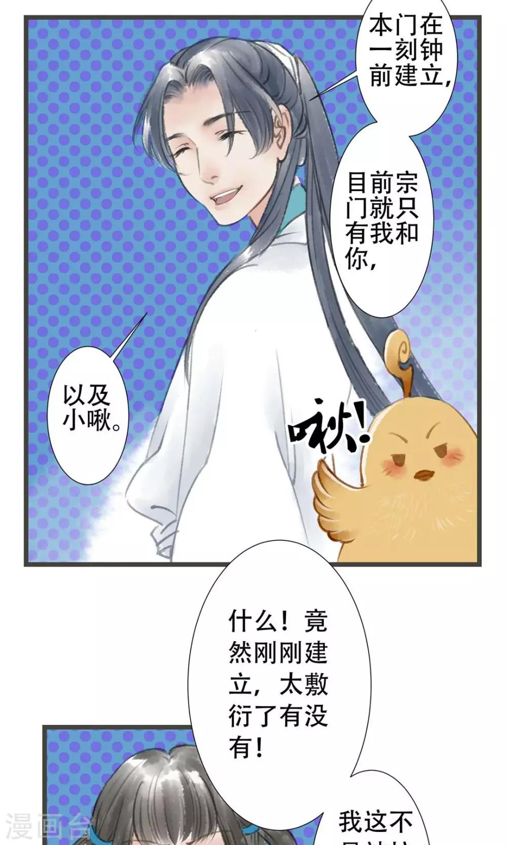 第3话 拜师了15