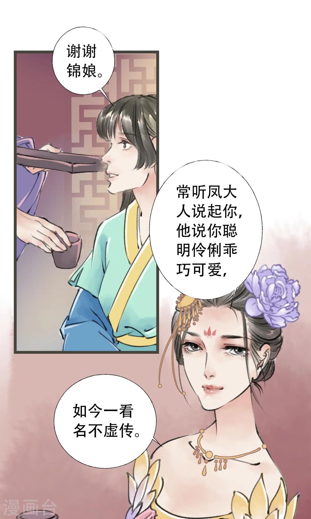第8话 喝酒了2