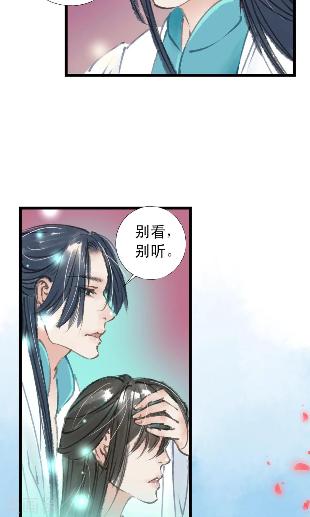 第11话 师尊救我19