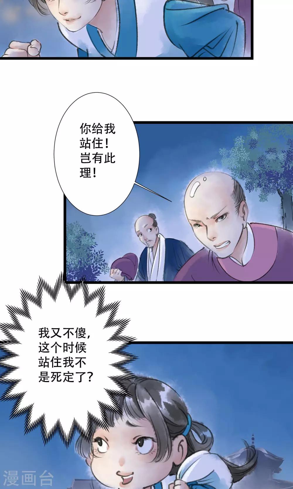 第1话 穿越了22