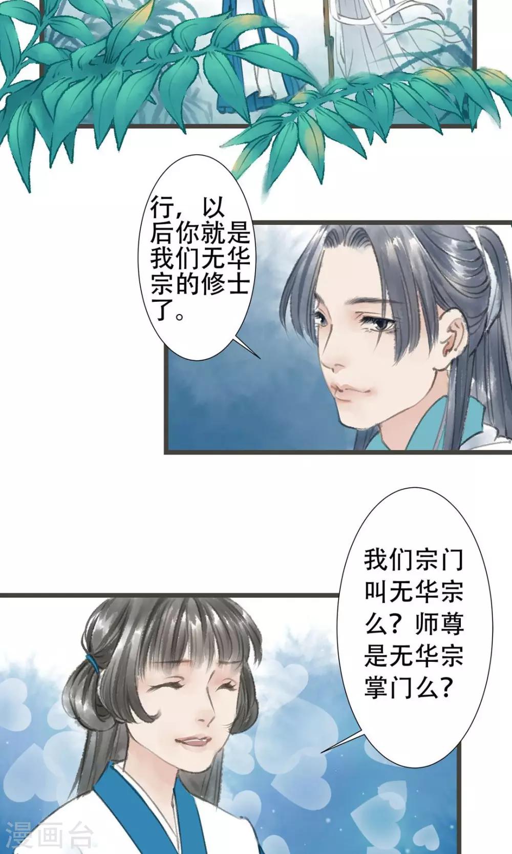 第3话 拜师了12