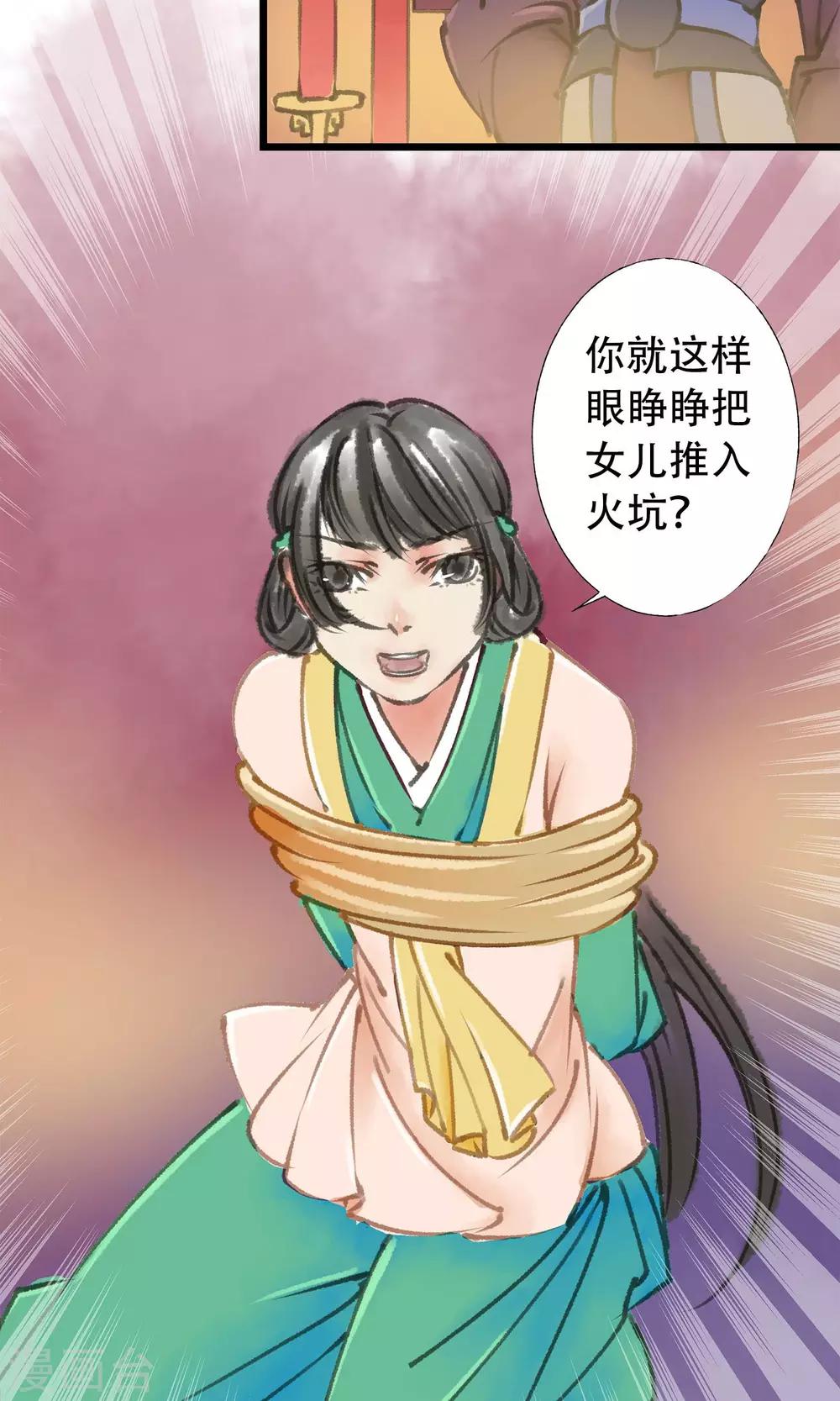 第9话 被拐了20
