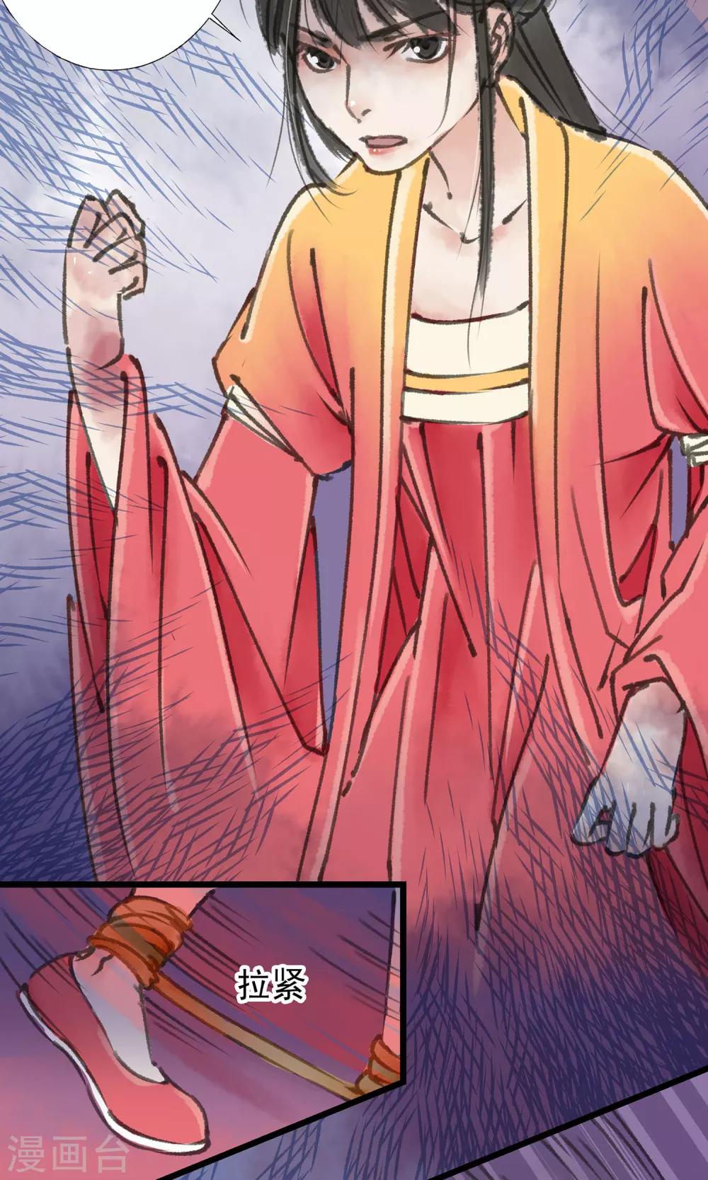 第11话 师尊救我7