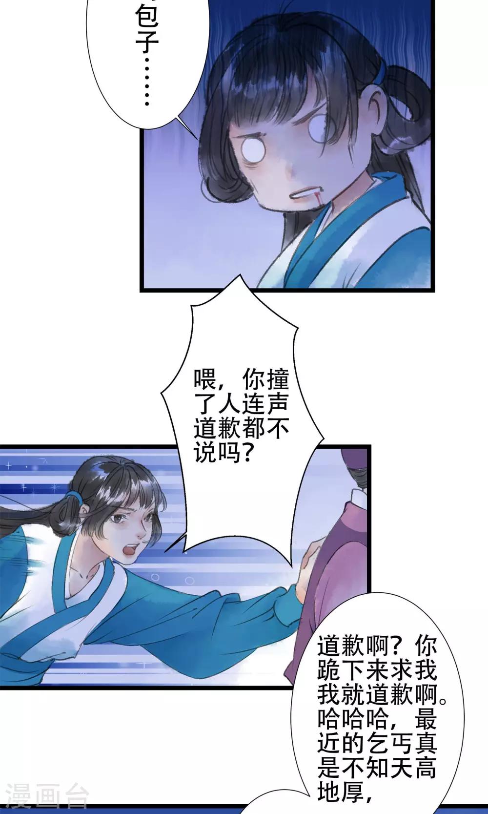 第1话 穿越了18