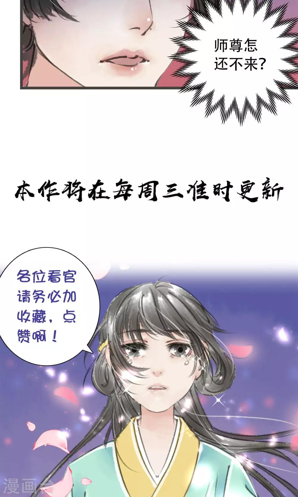 第10话 拜堂了22