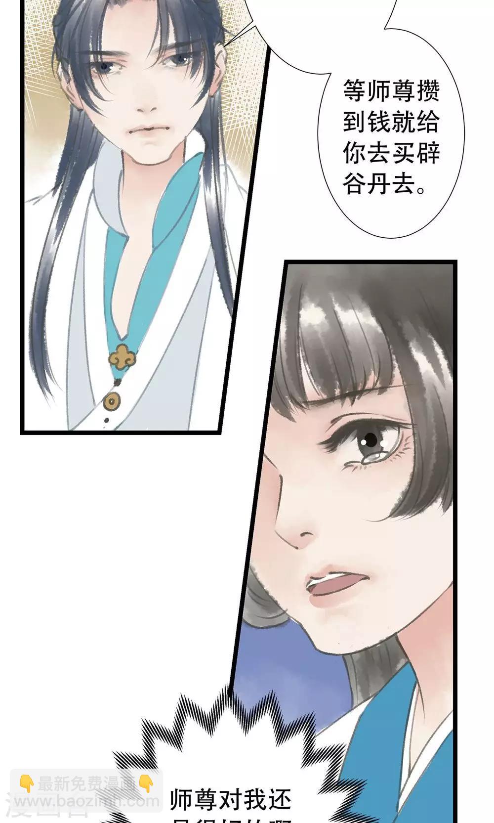 第4话 进门了12