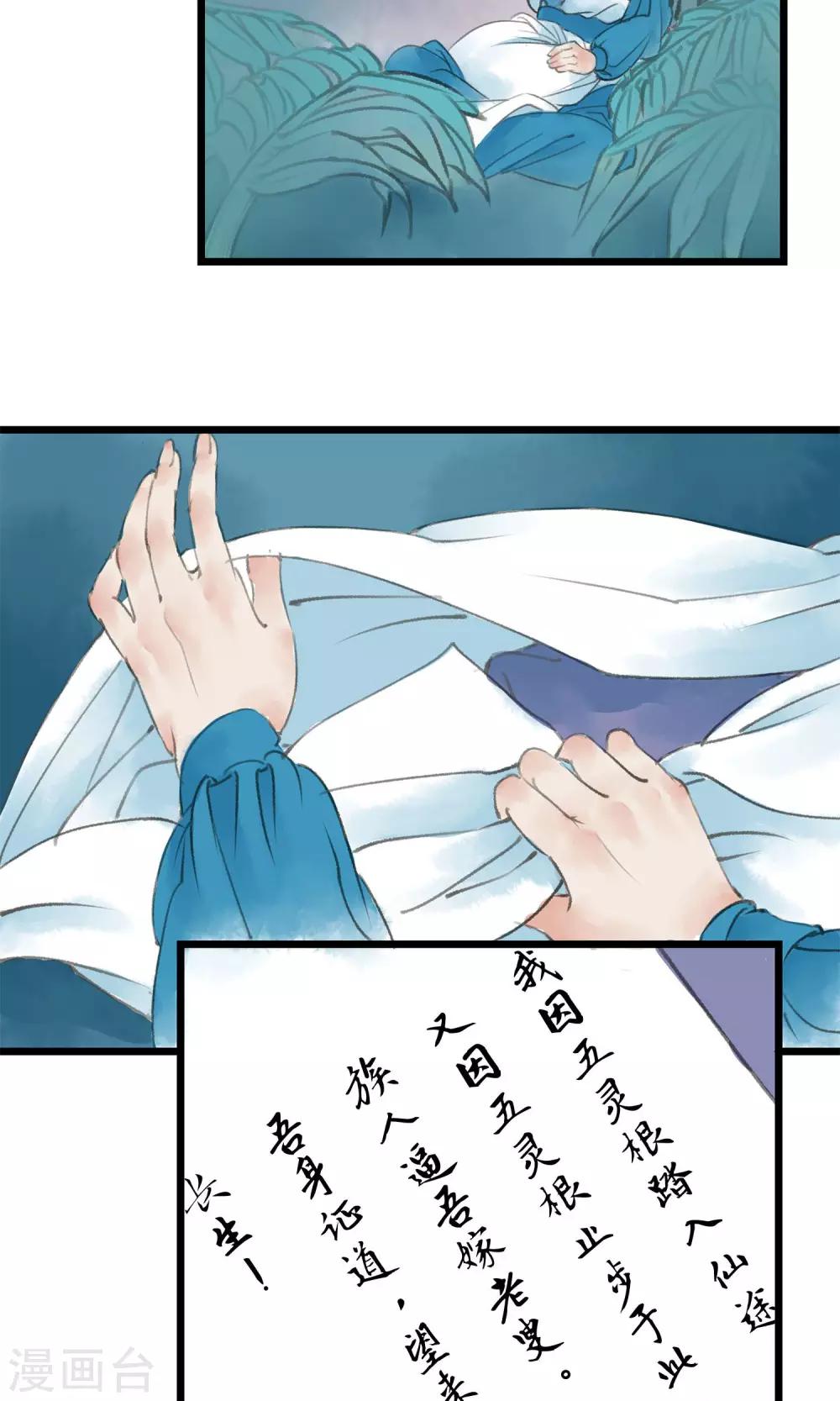 第1话 穿越了11