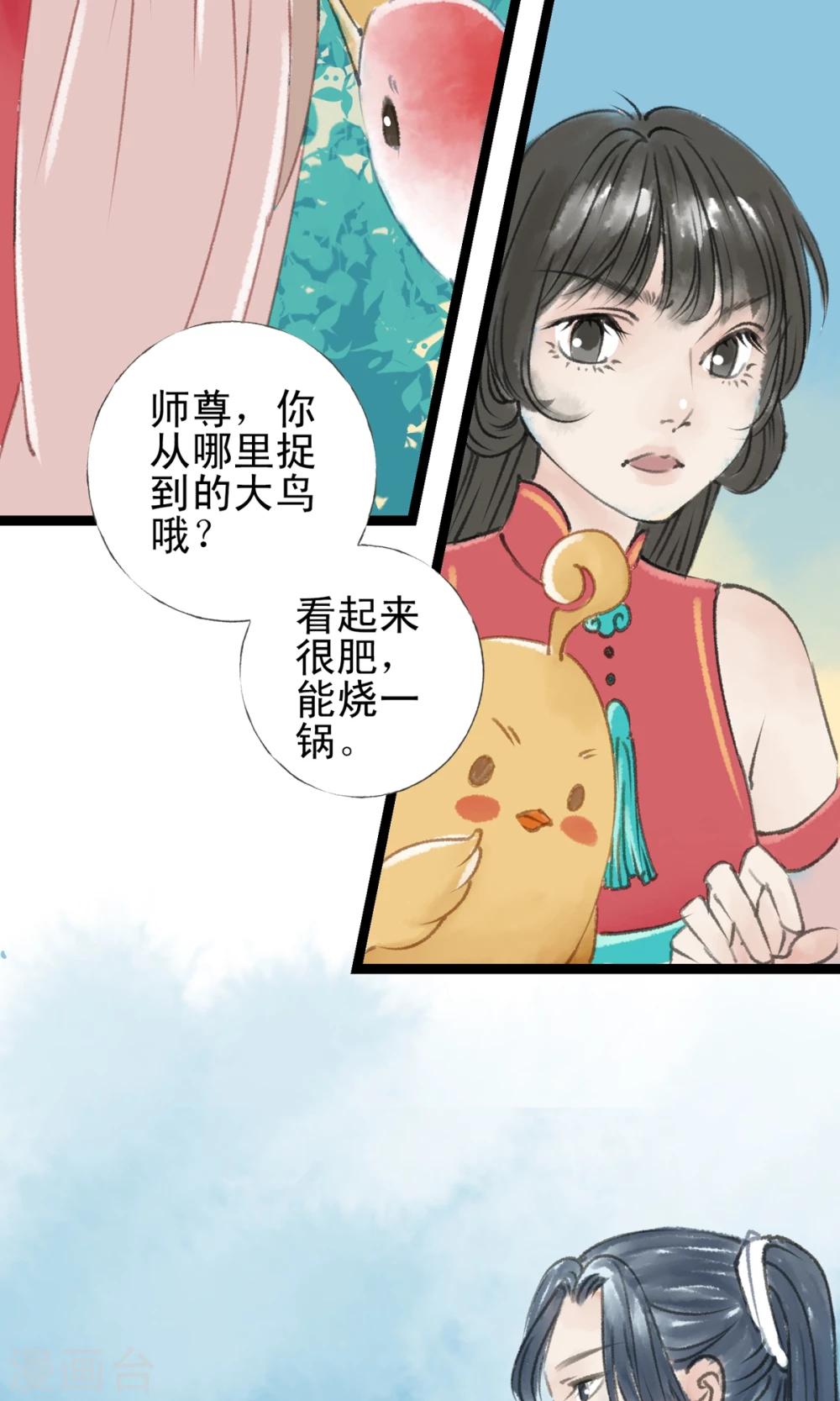 第15话 房塌了19