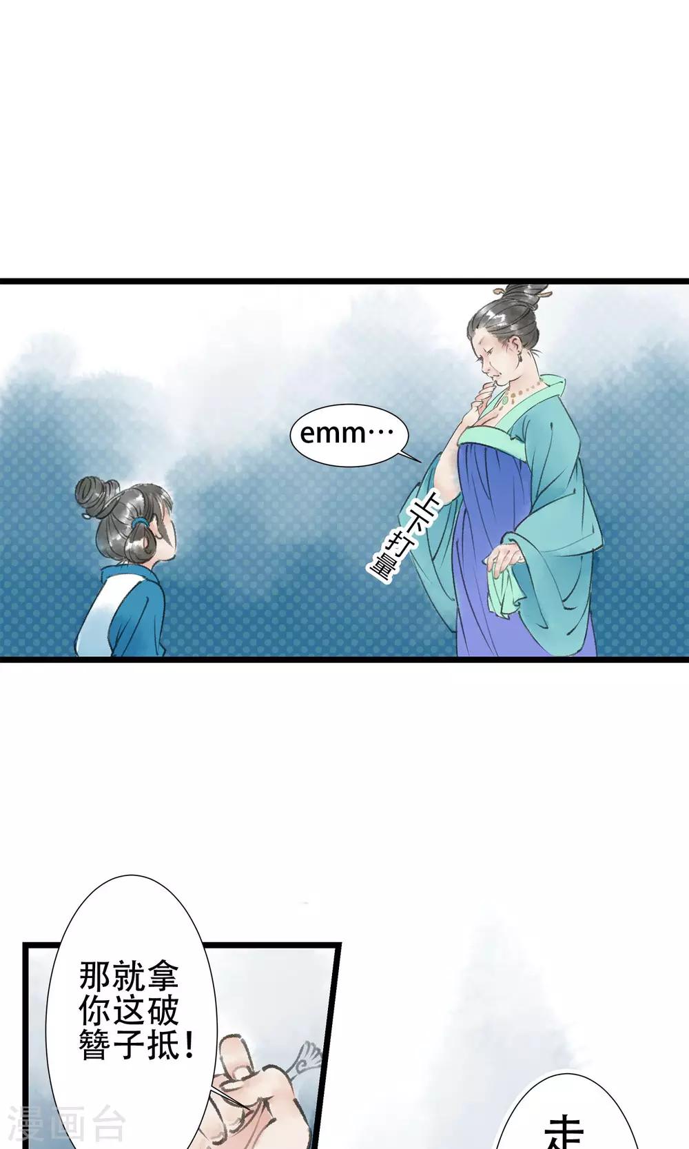 第1话 穿越了7