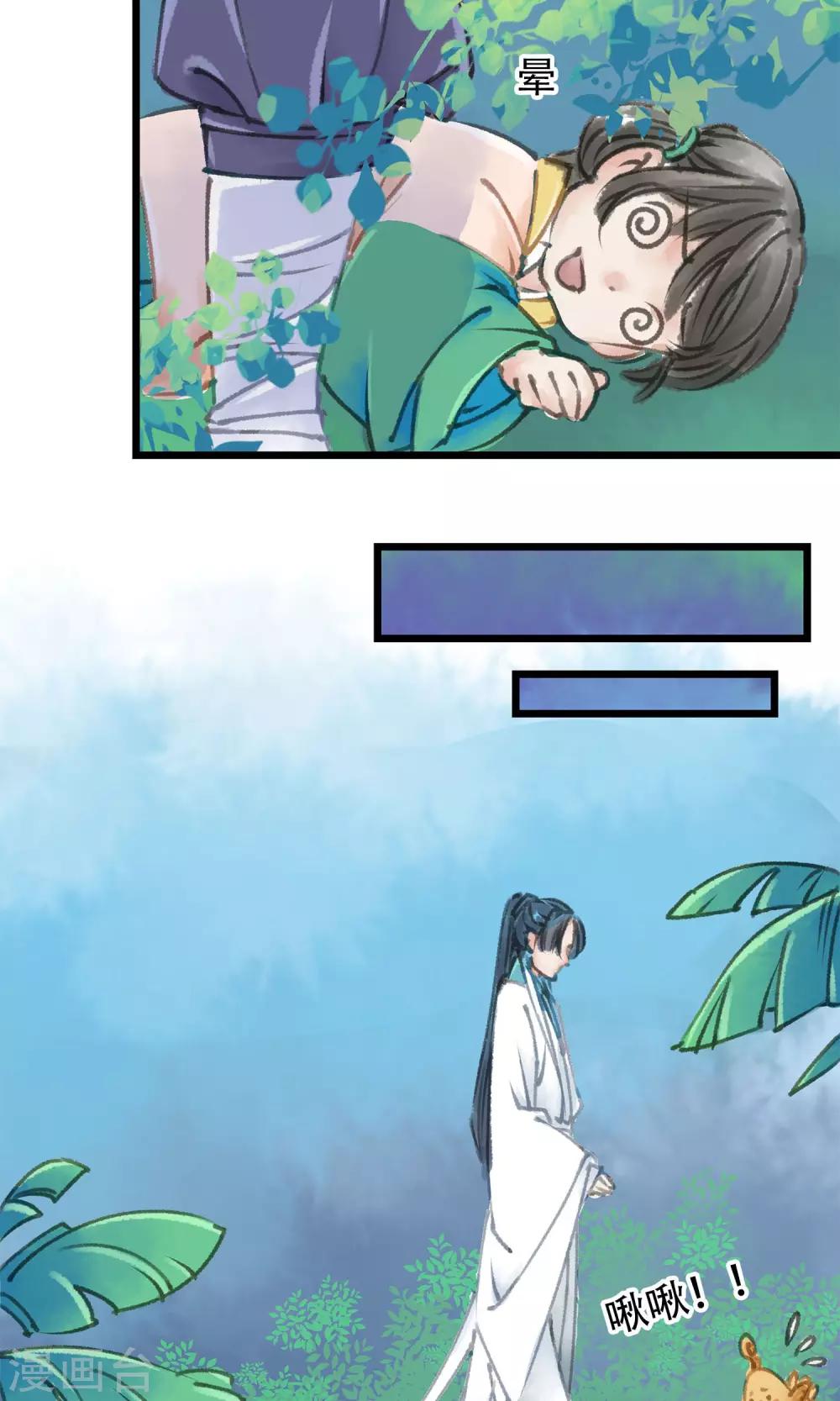第9话 被拐了5