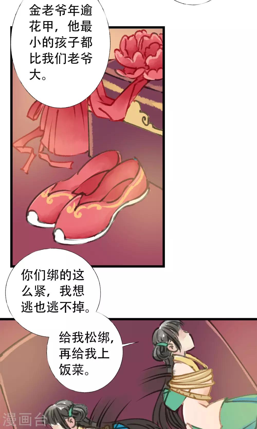 第9话 被拐了12