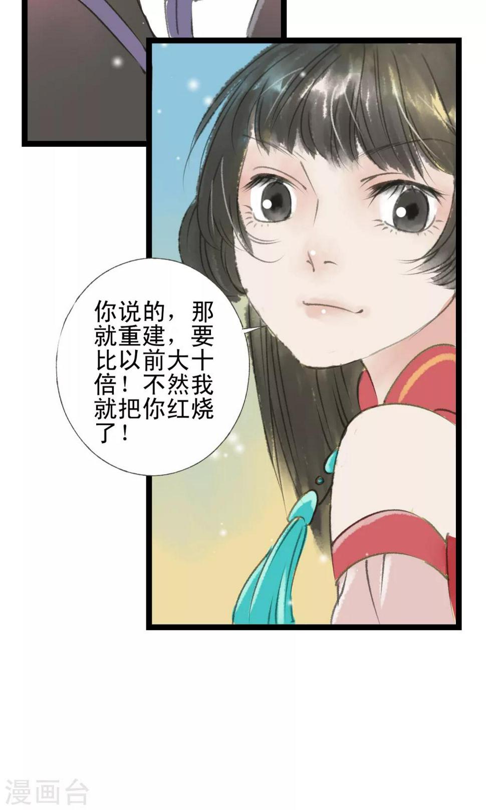 最终话 鸟变人了22