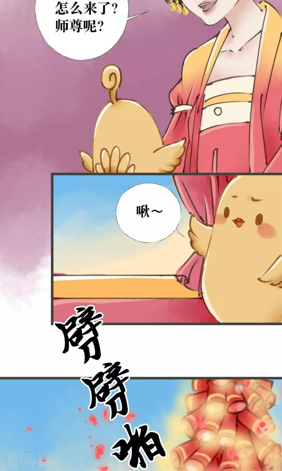 第10话 拜堂了13