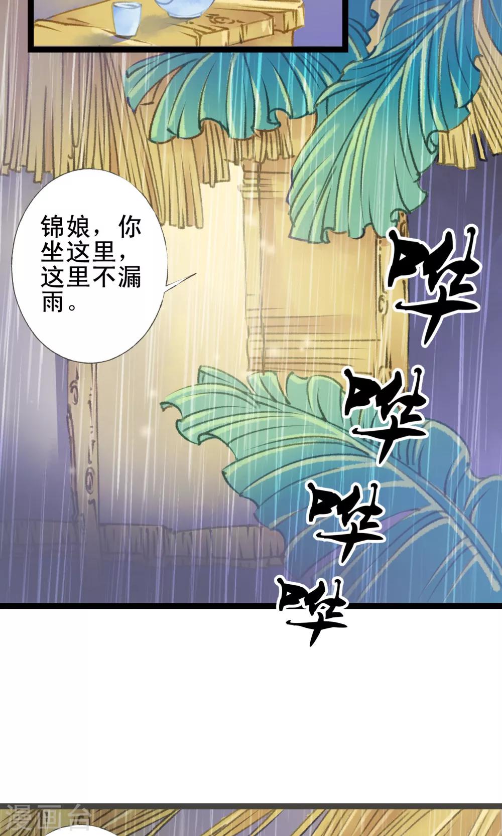 第13话 犯病了18