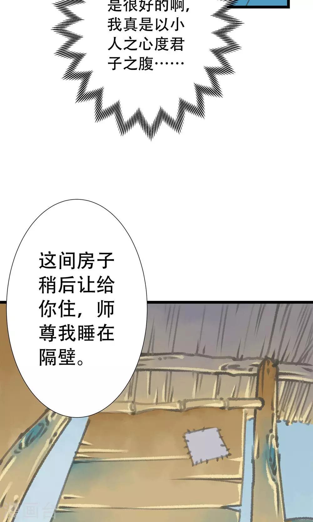 第4话 进门了13