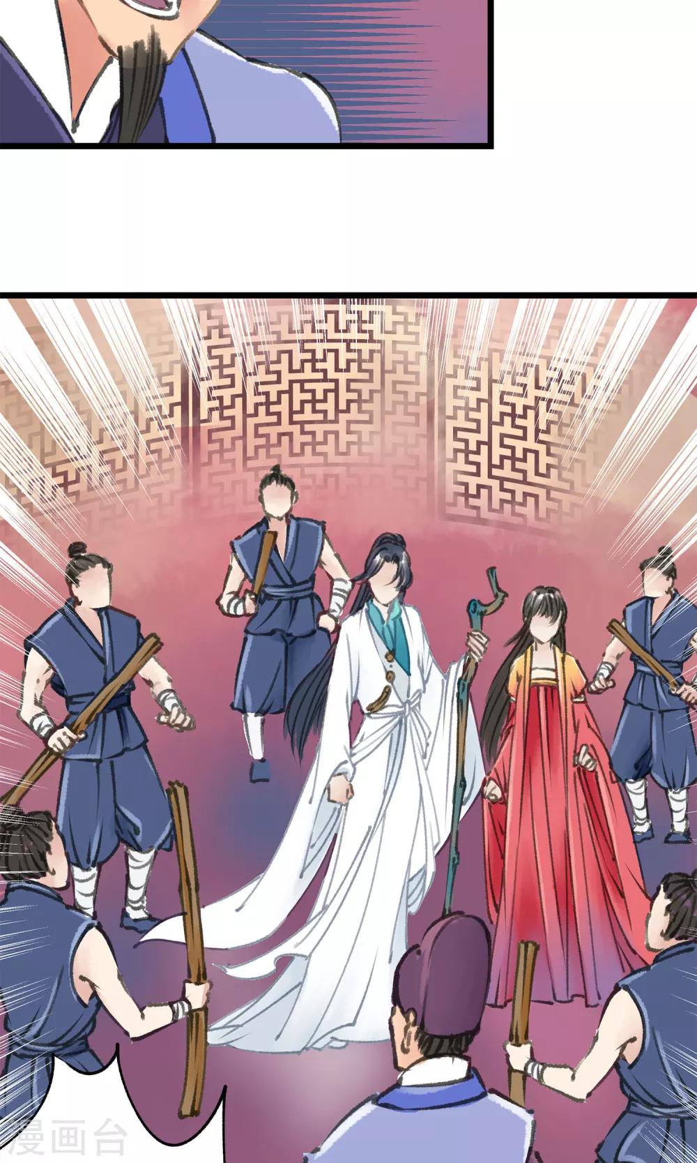 第11话 师尊救我16