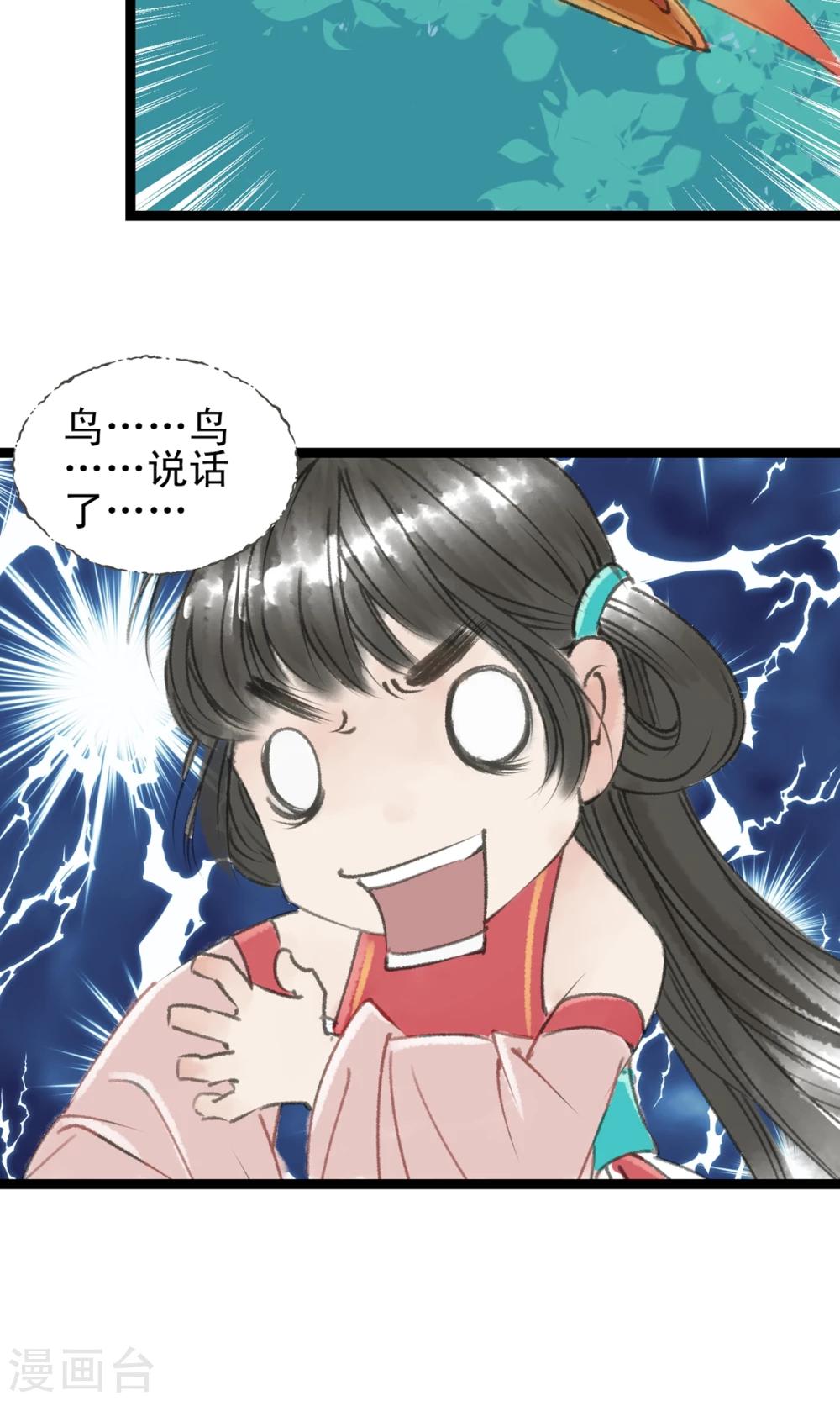 第15话 房塌了21