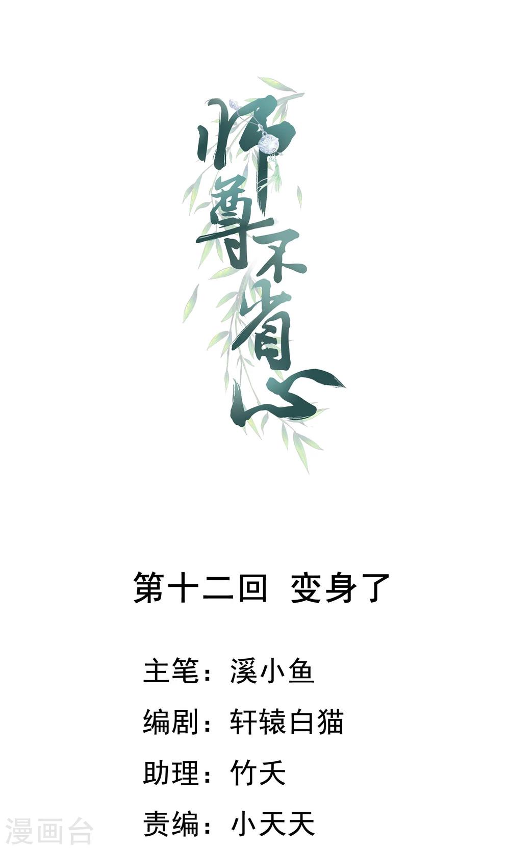 第12话 变身了0