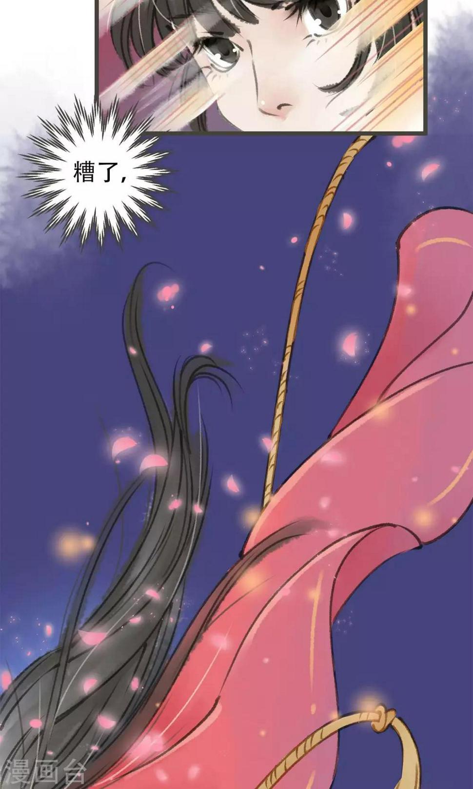 第10话 拜堂了8