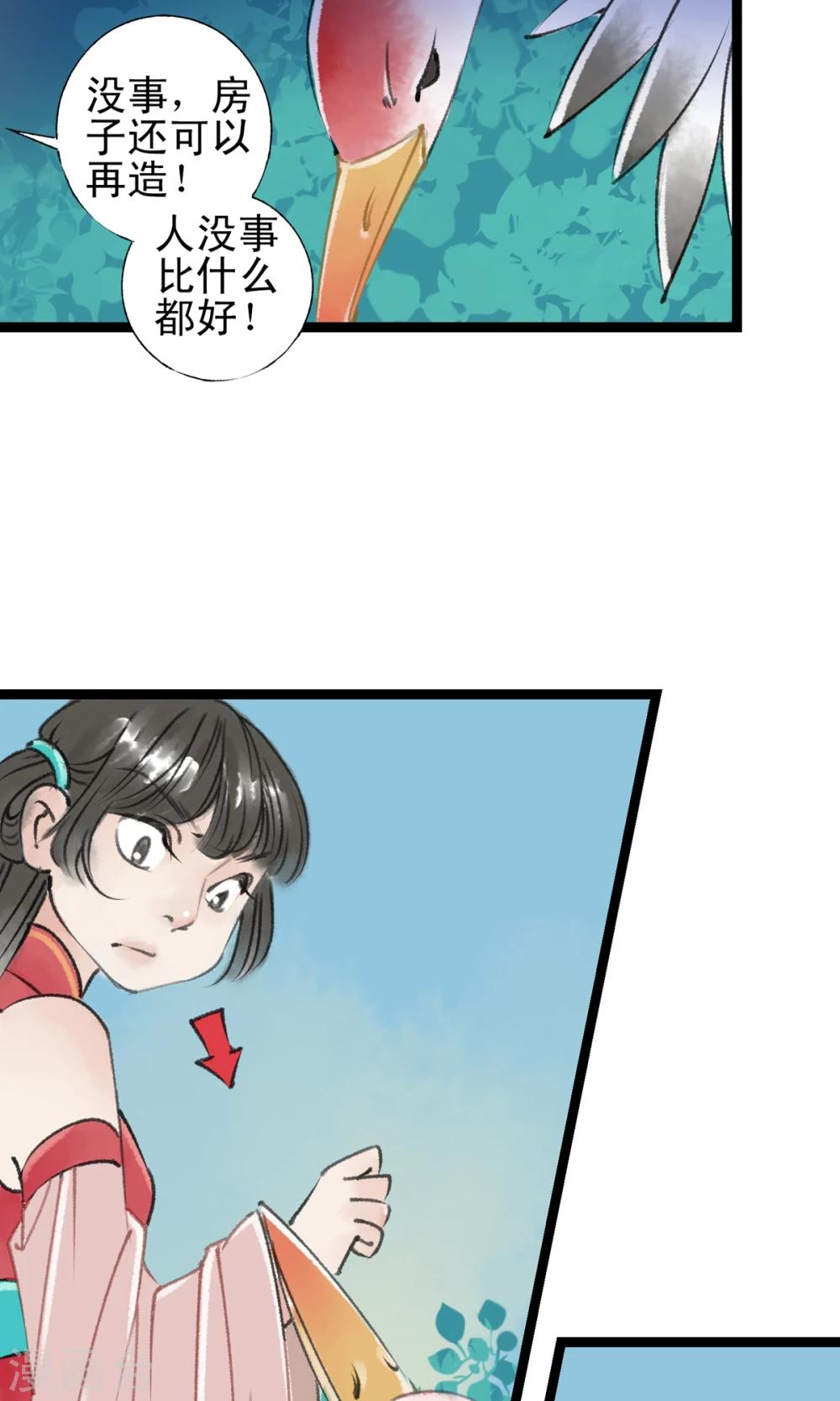 第15话 房塌了18