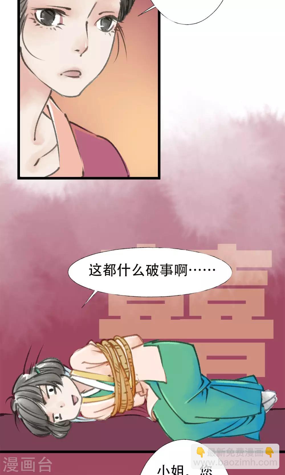 第9话 被拐了10