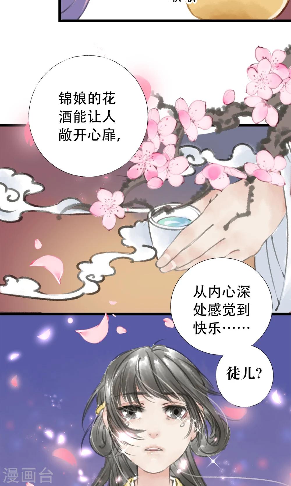 第8话 喝酒了15