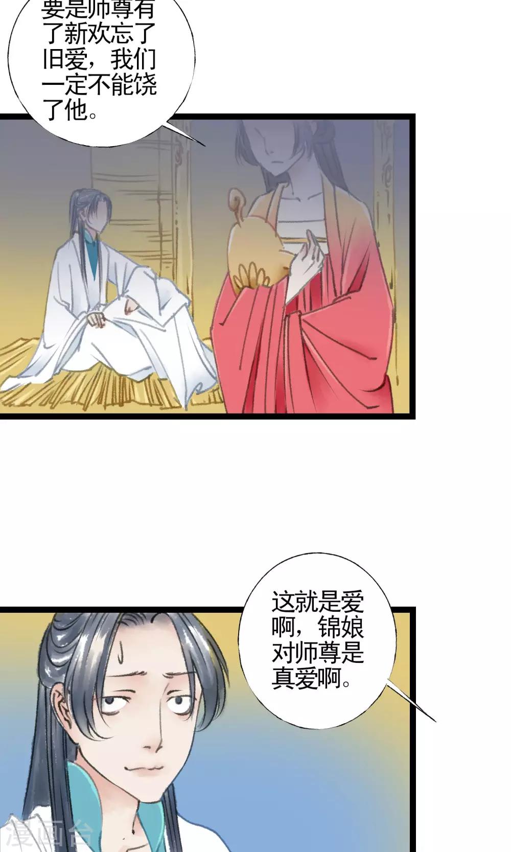 第14话 有药了14