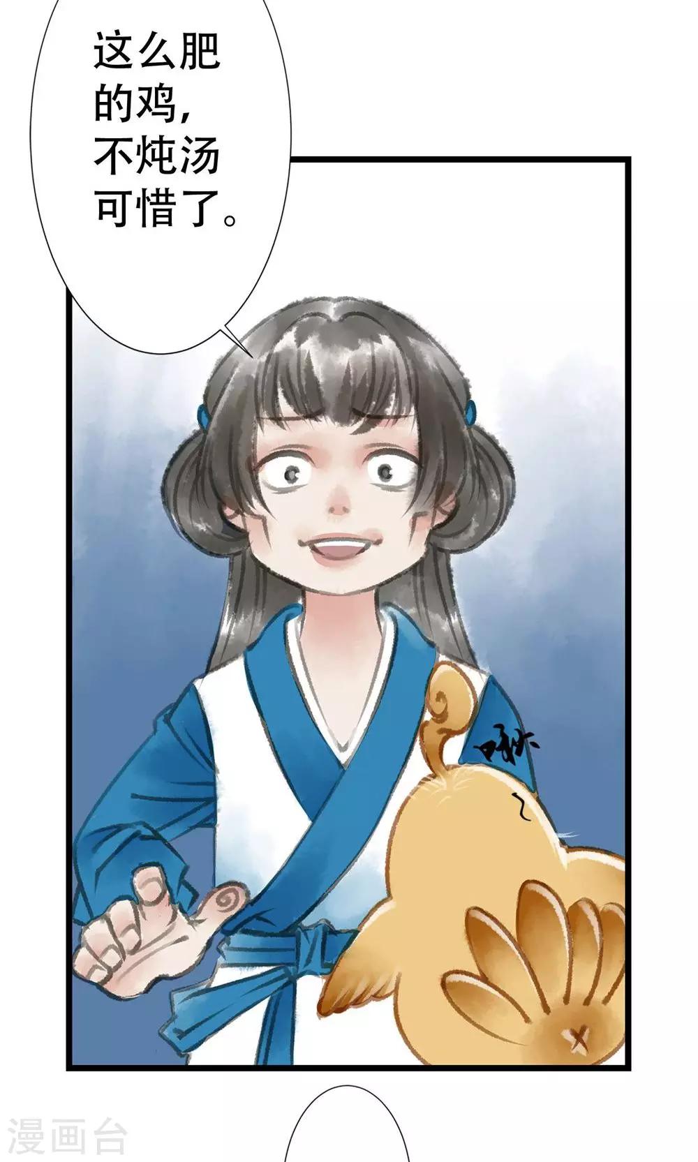 第2话 有救了6