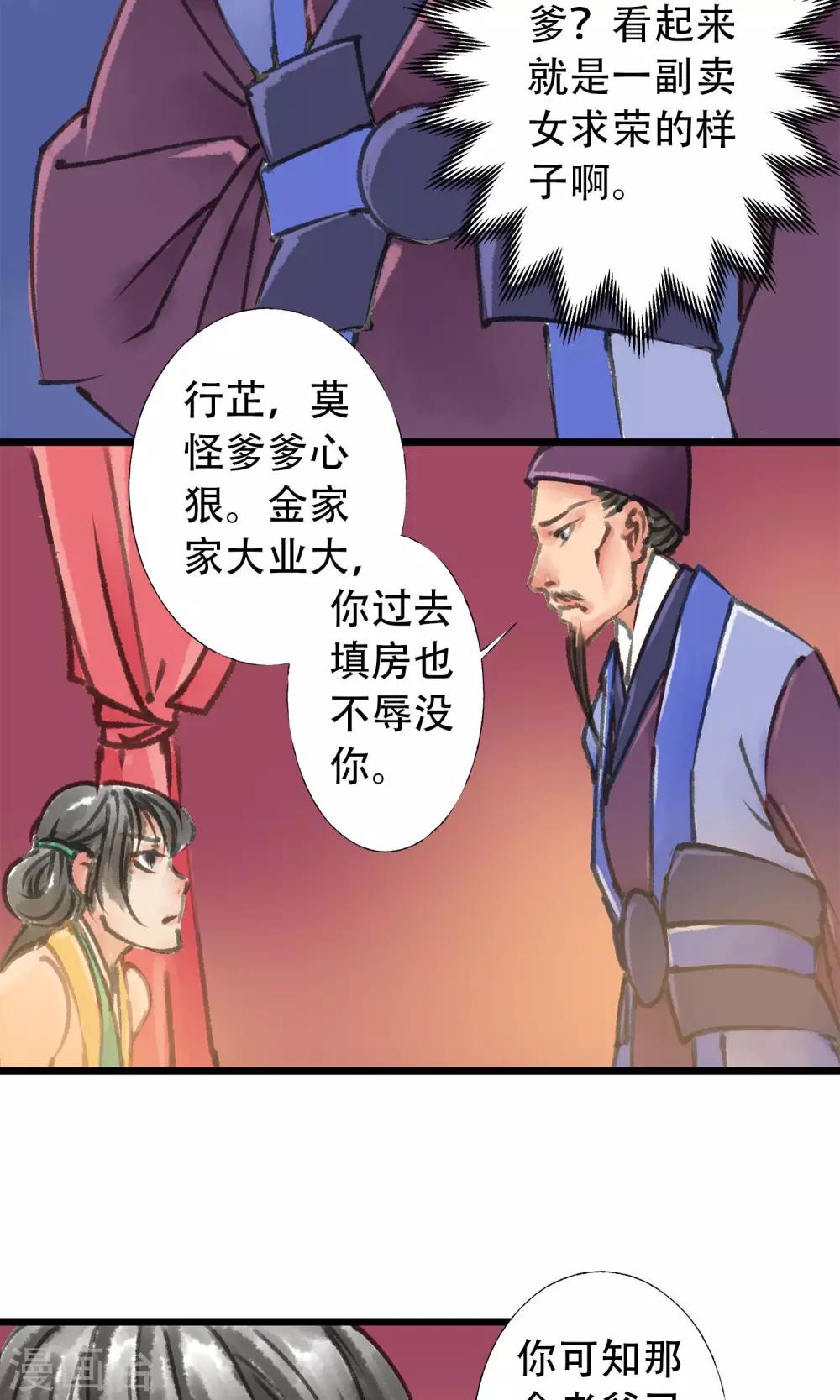 第9话 被拐了18