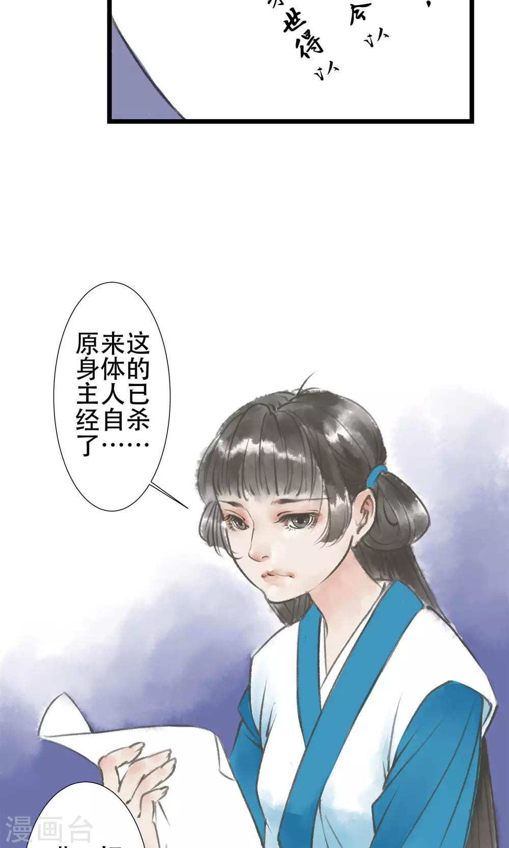 第1话 穿越了12
