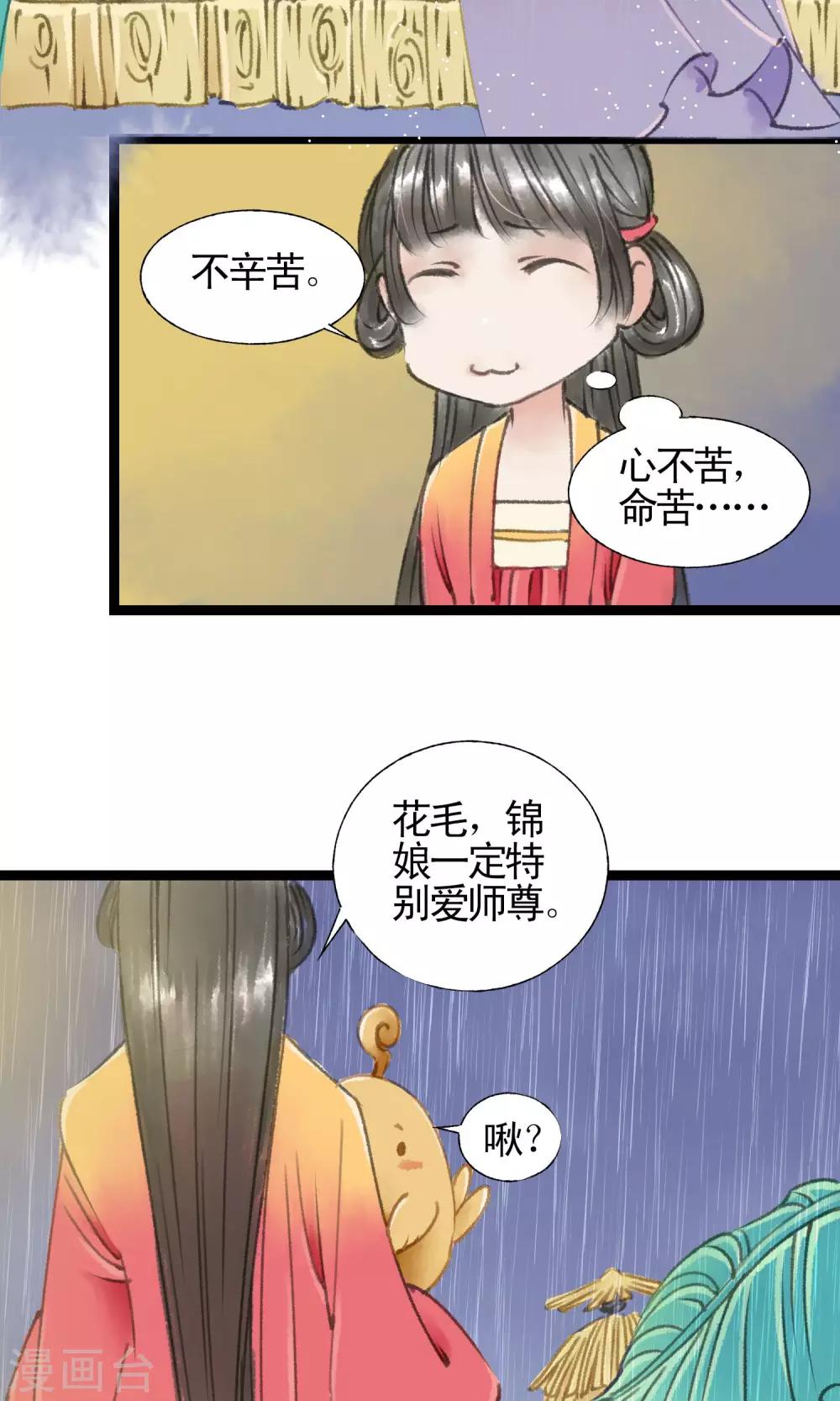 第14话 有药了12