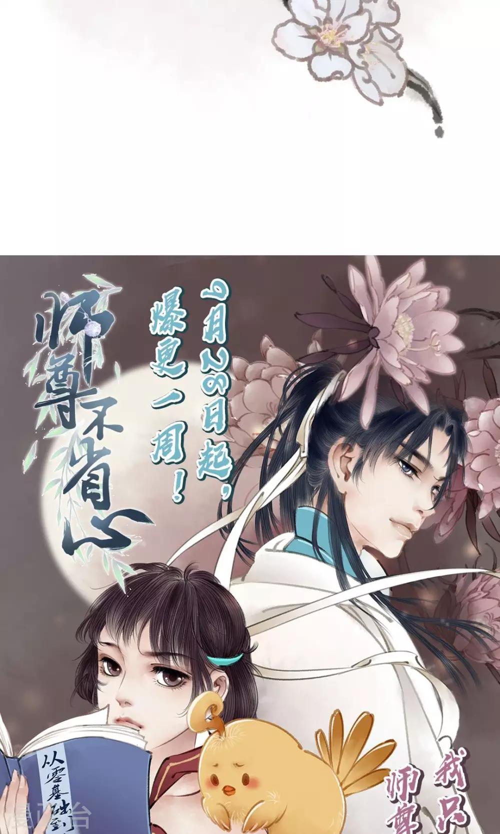 第3话 拜师了22