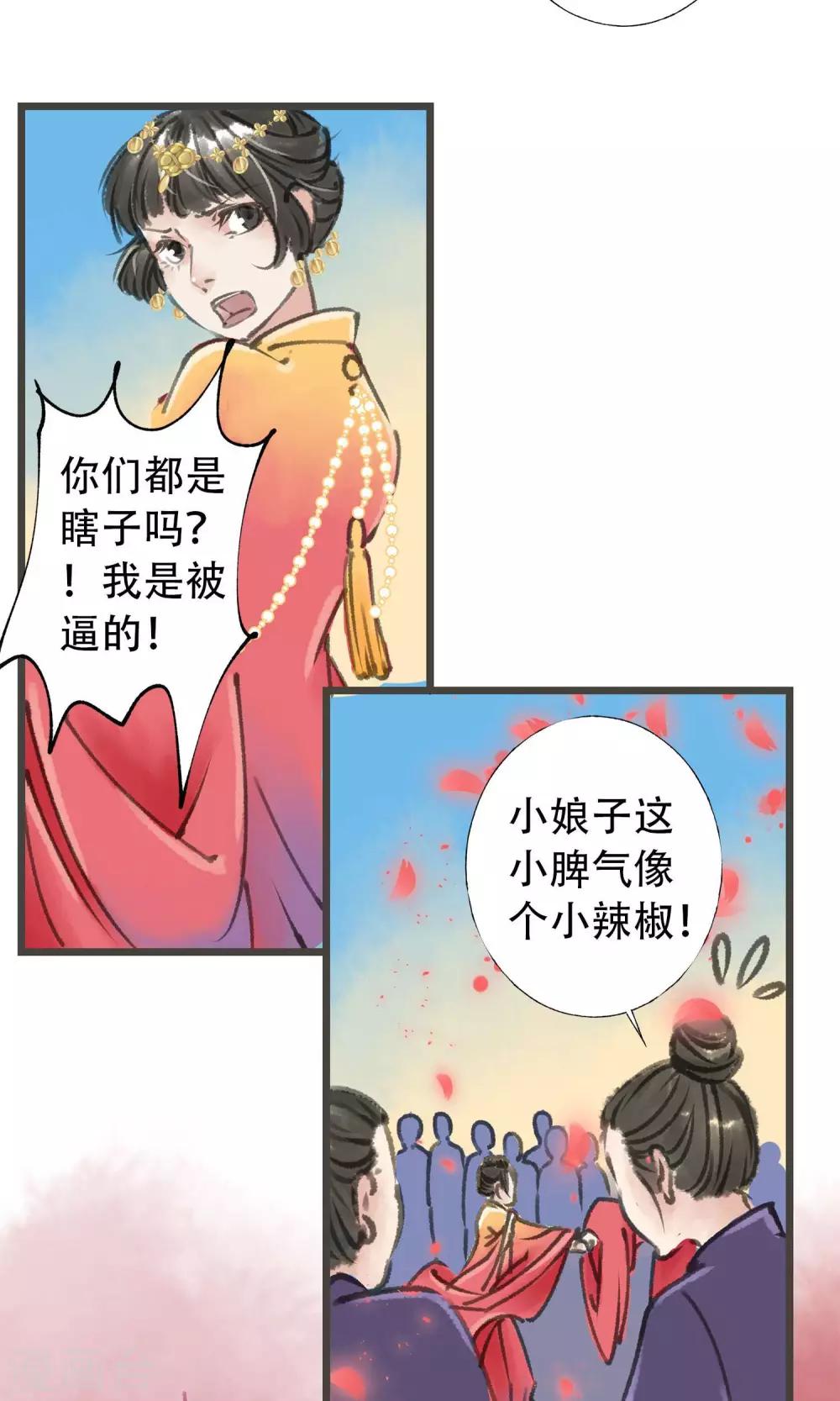 第10话 拜堂了20