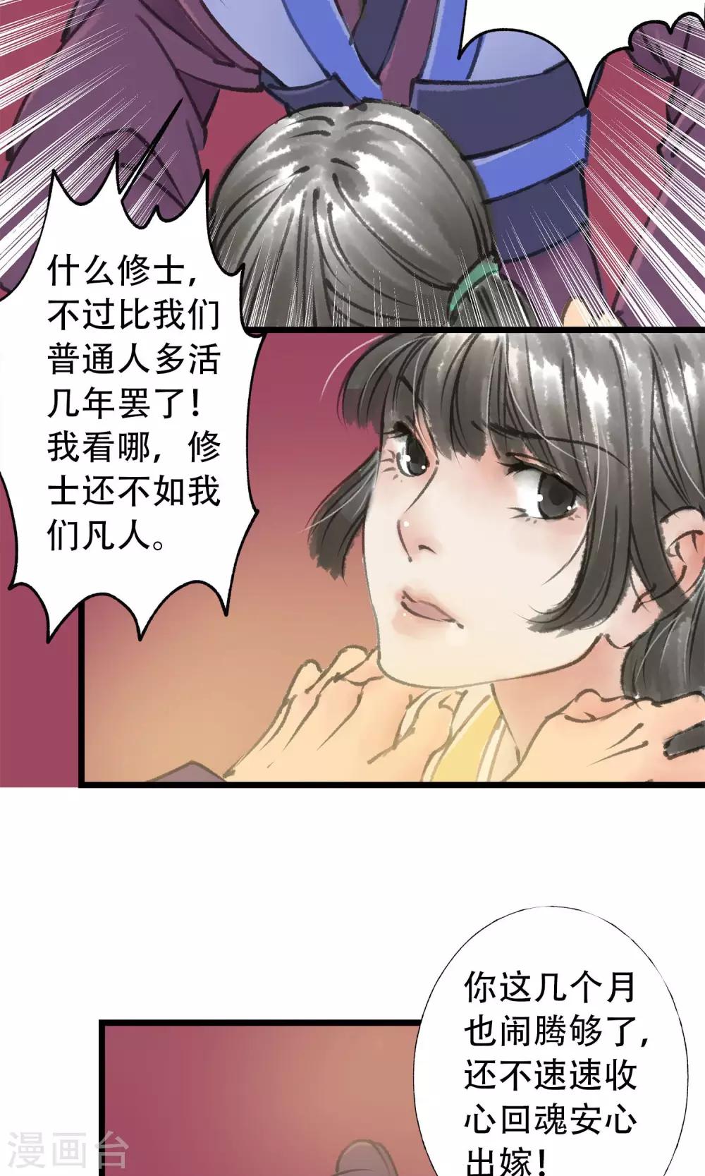 第9话 被拐了22