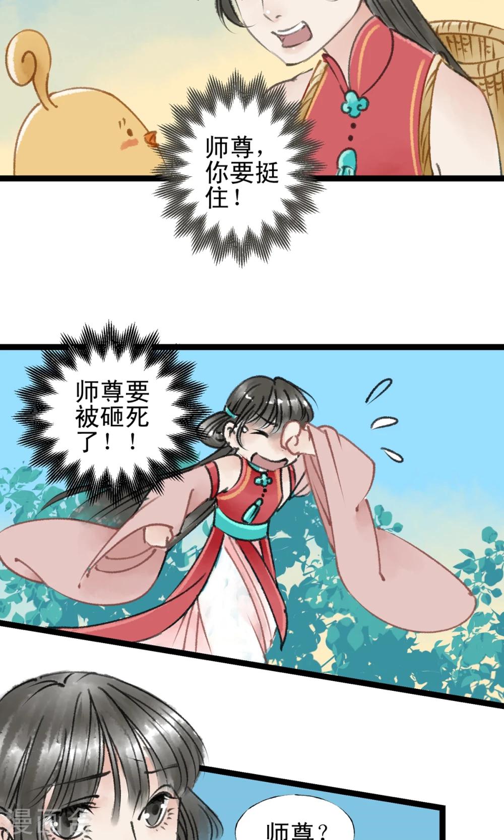第15话 房塌了14