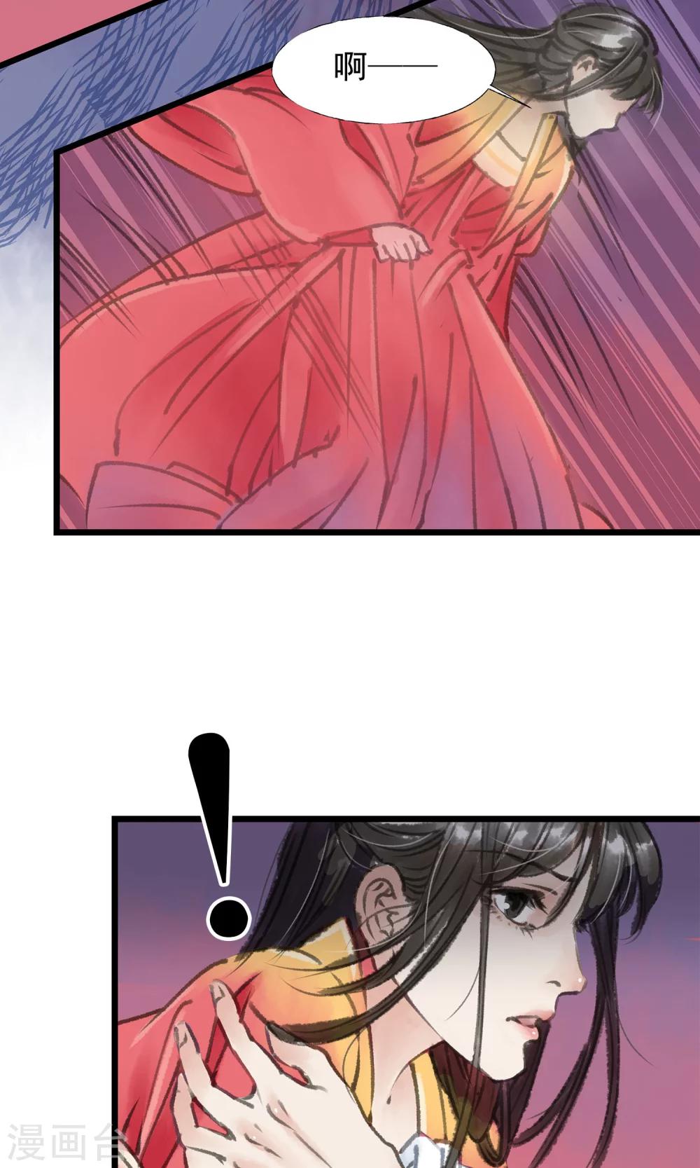 第11话 师尊救我8