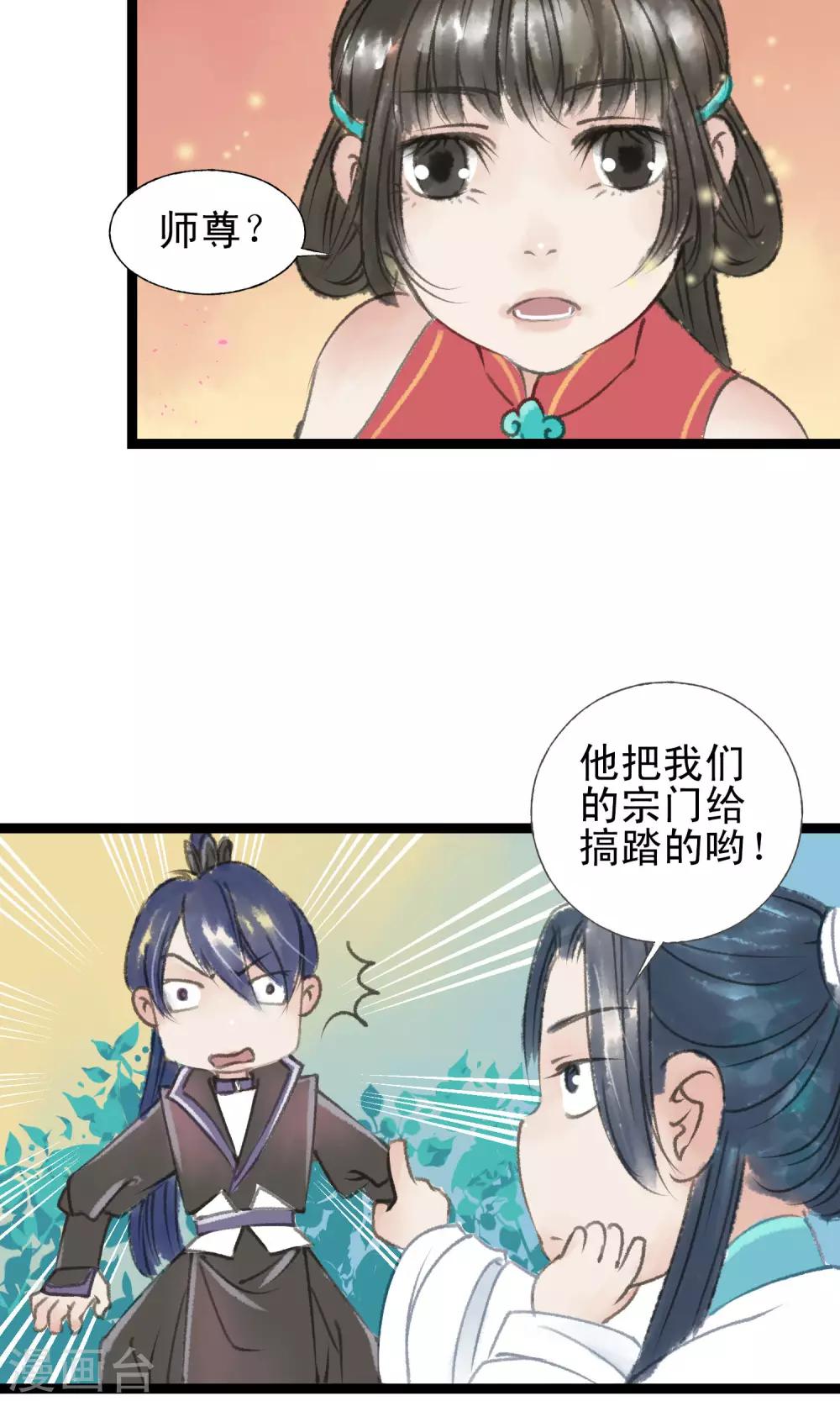 最终话 鸟变人了15