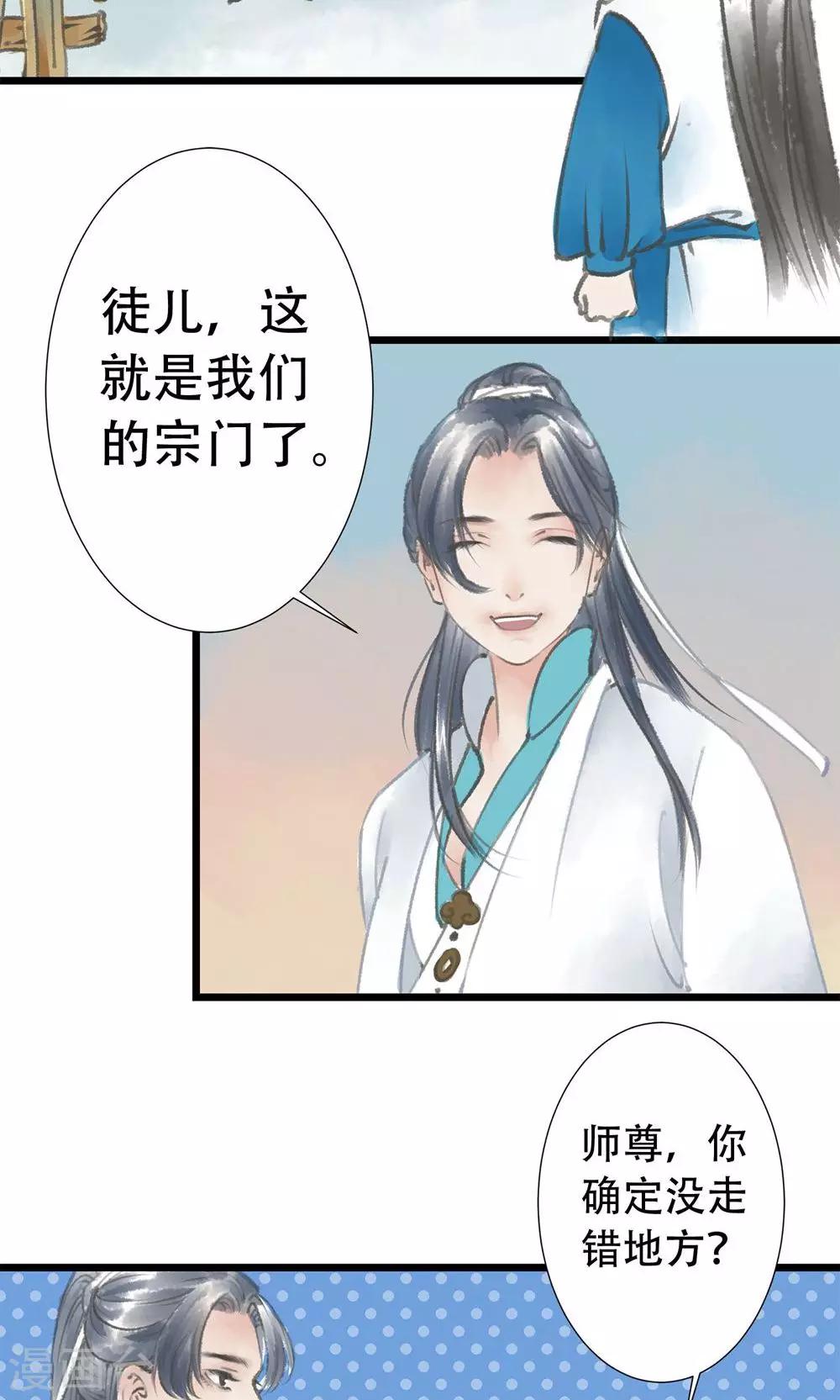 第4话 进门了2
