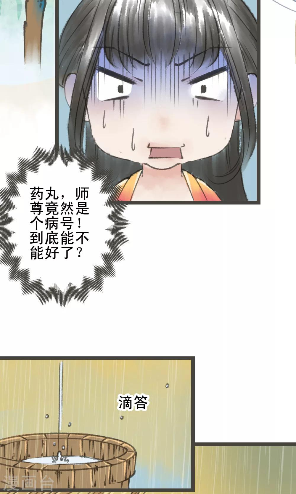 第13话 犯病了9