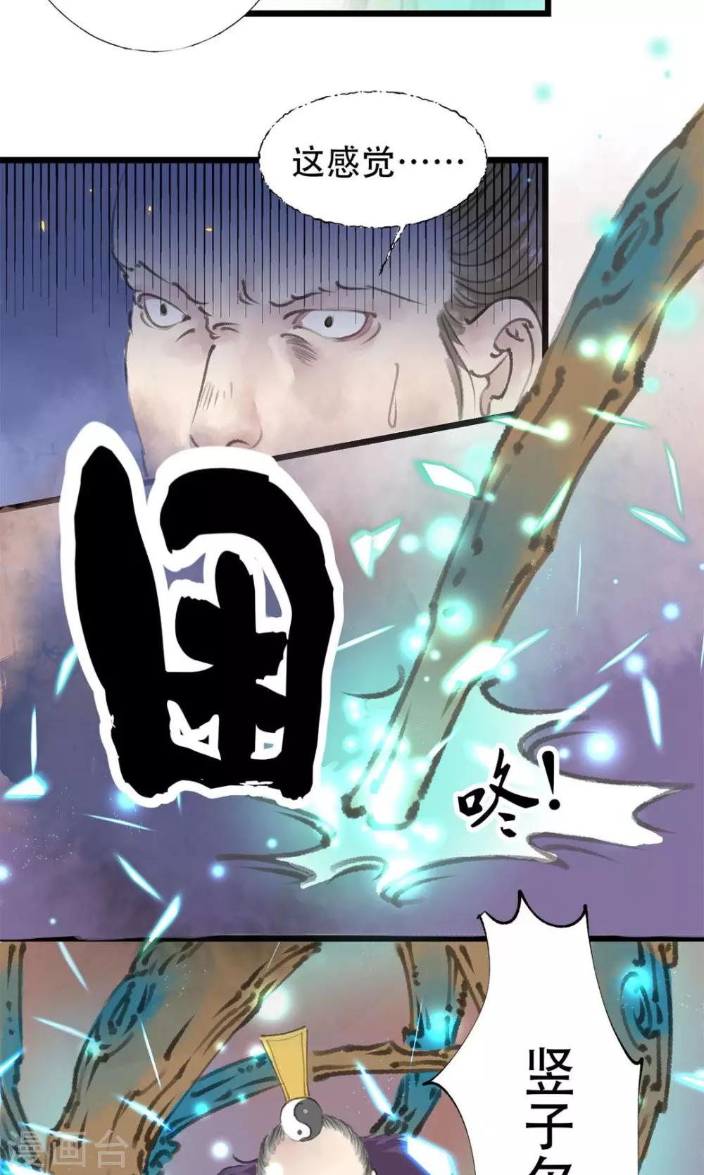 第6话 打赢了8