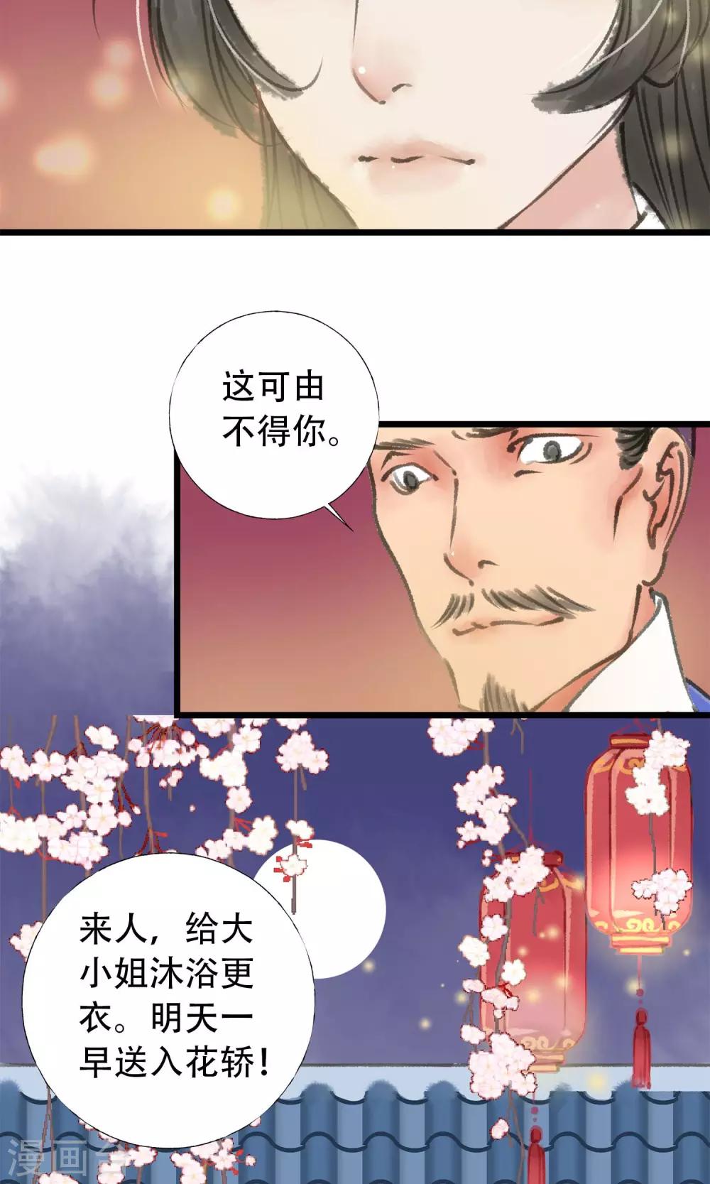 第9话 被拐了24