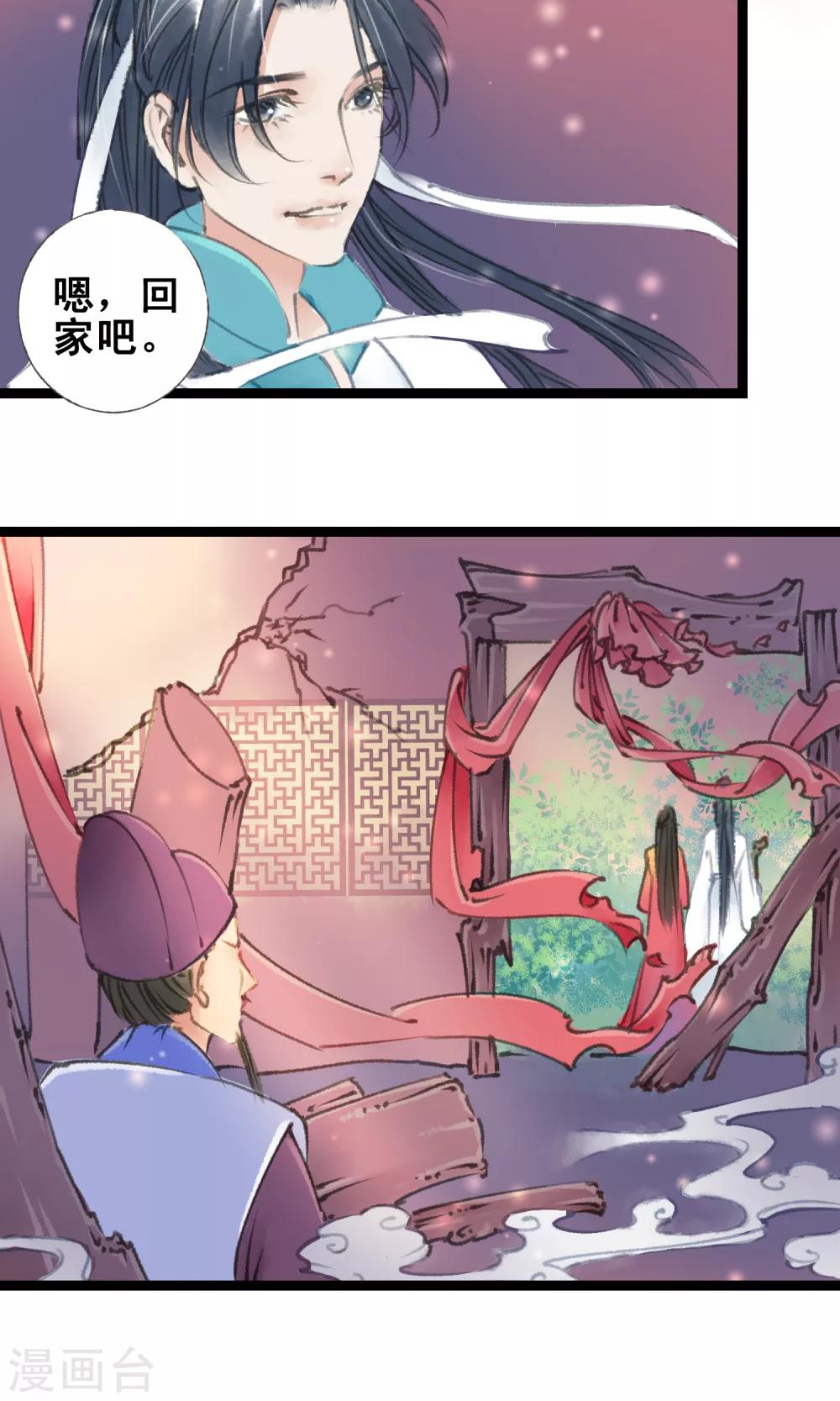 第13话 犯病了2