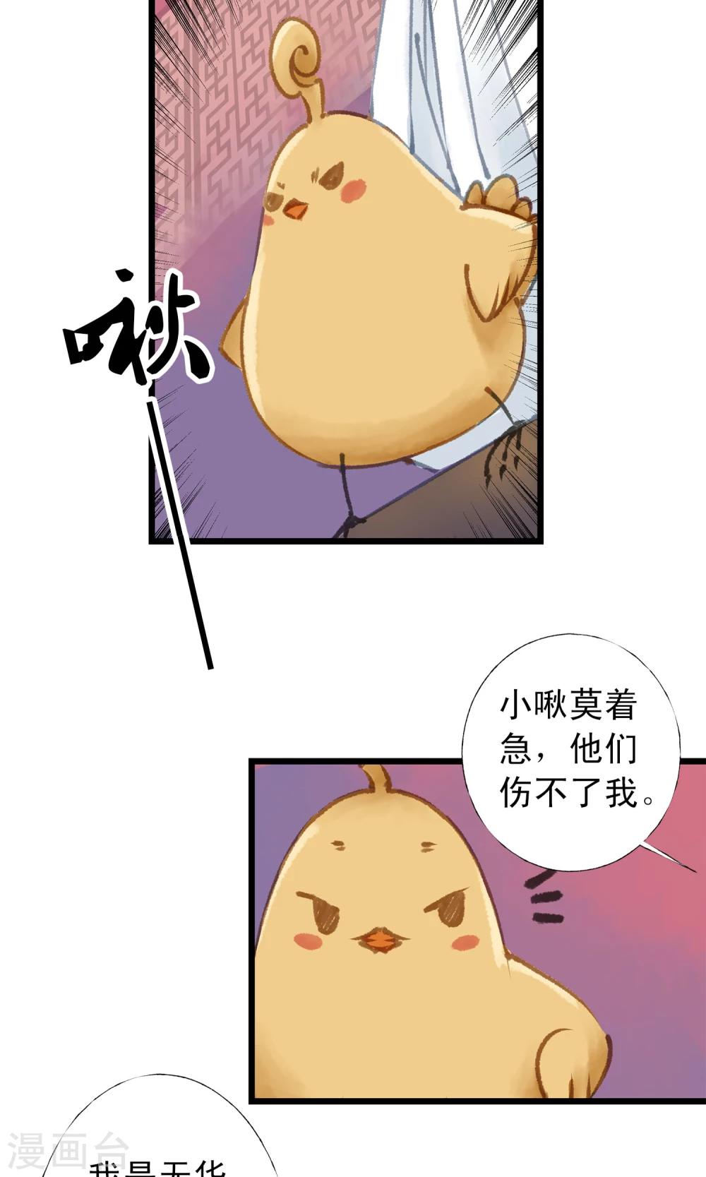 第11话 师尊救我12
