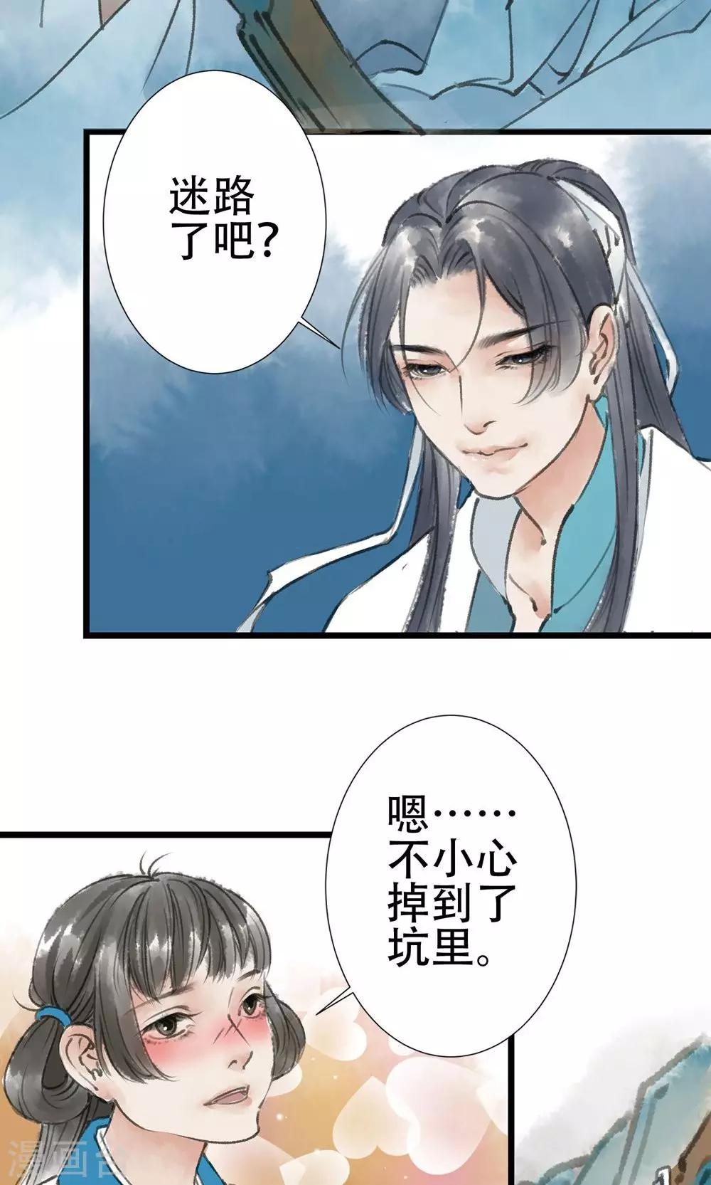第2话 有救了19