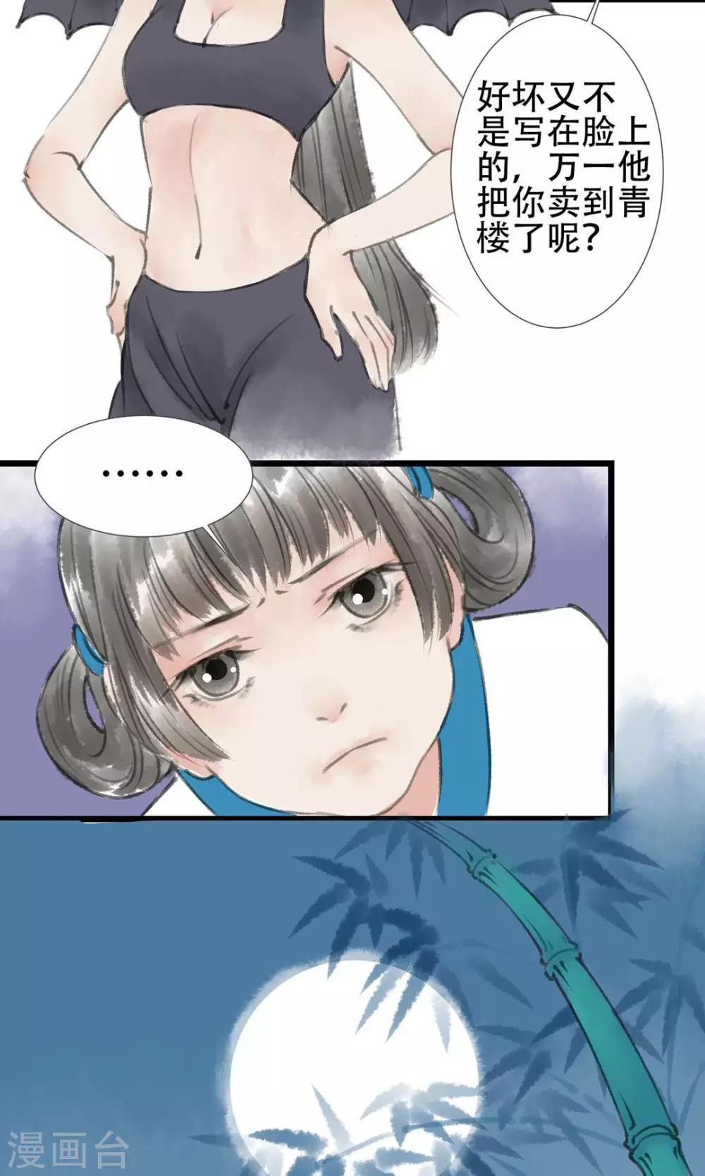 第3话 拜师了5