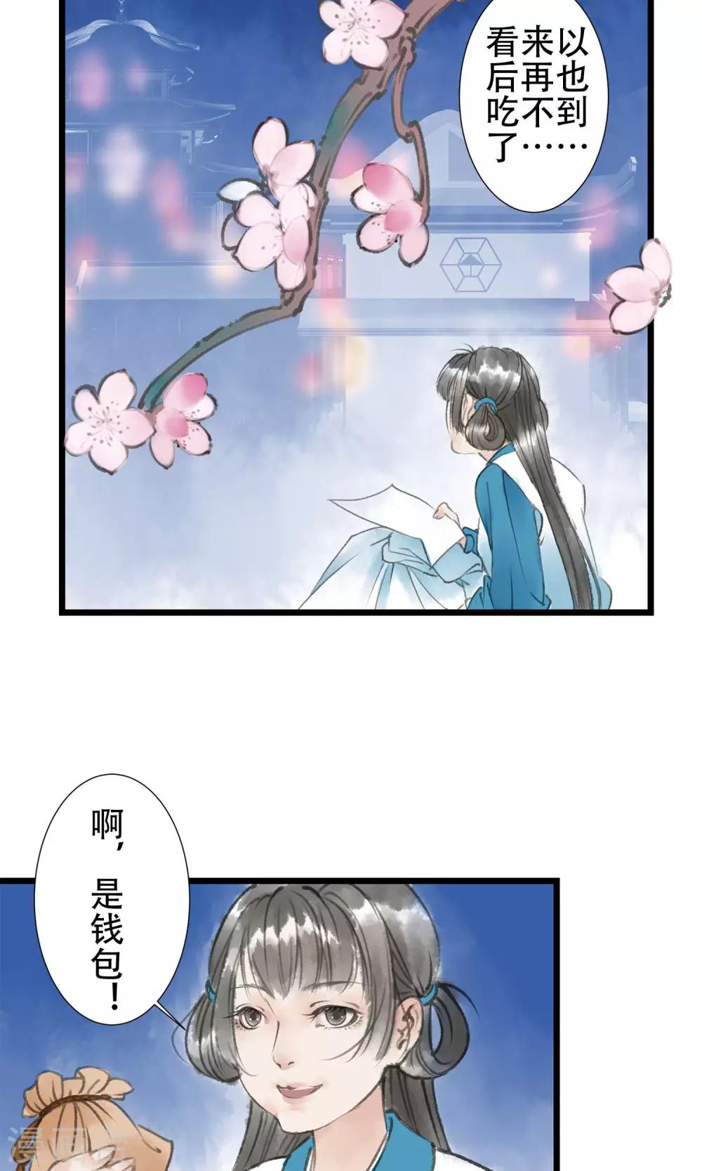 第1话 穿越了14