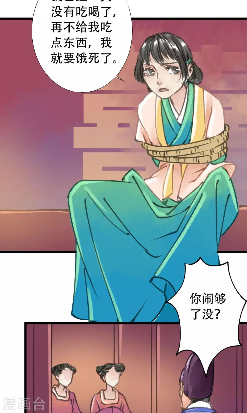 第9话 被拐了16