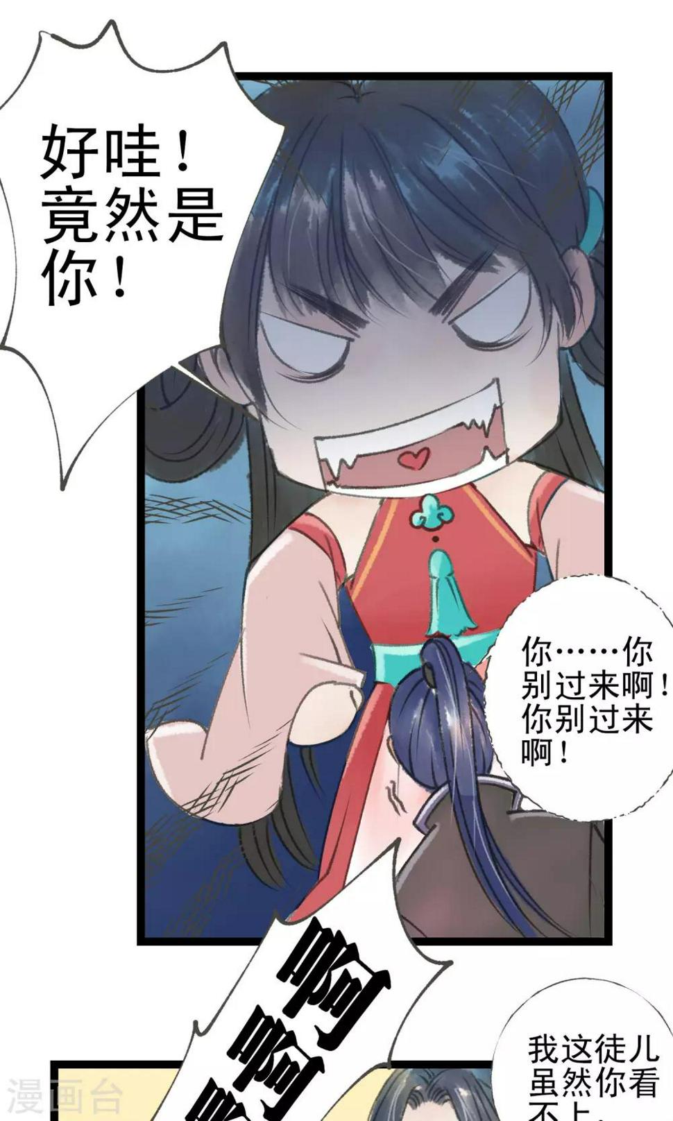 最终话 鸟变人了16