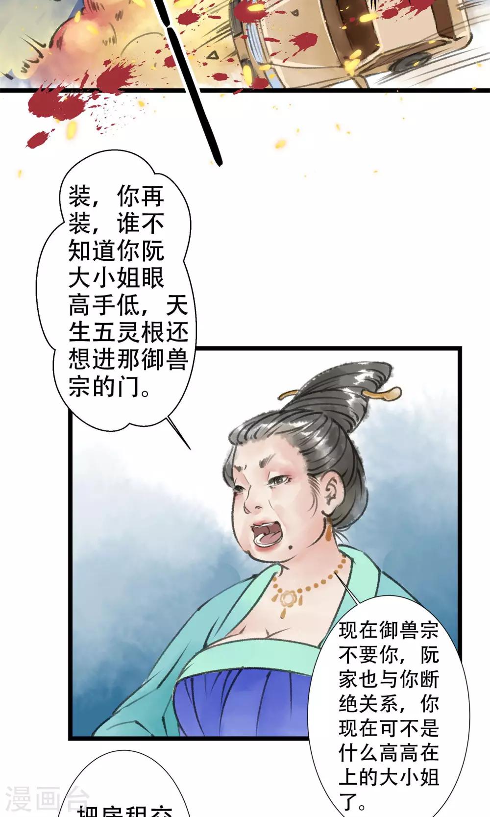 第1话 穿越了5