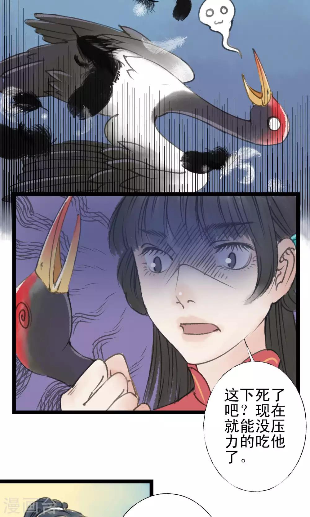 最终话 鸟变人了5